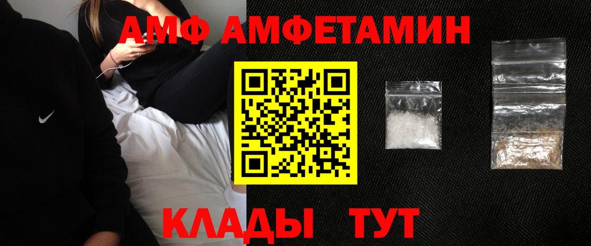 Амфетамин Premium  Вход с VPN  АМФЕТАМИН  Губаха 