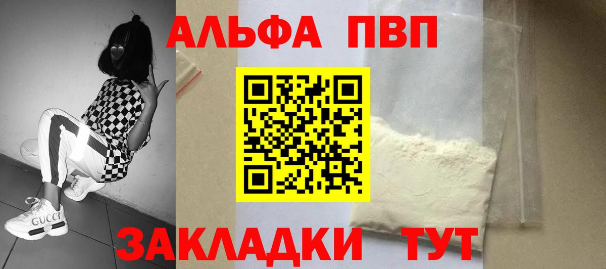 A-PVP СК Губаха