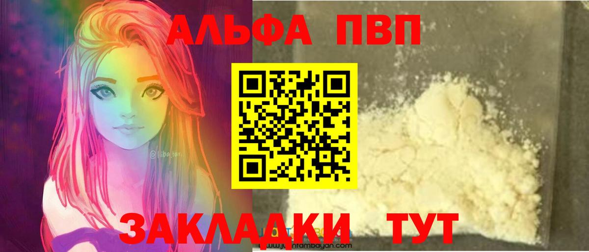 Alpha-PVP мука  Alfa_PVP СК  Губаха  Вход с VPN 