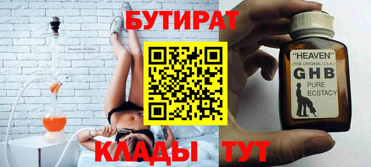 Вейп ТГК  Канабис  A PVP СОЛЬ   Вход с VPN  Губаха  Меф   ГАШИШ  ГАШ 