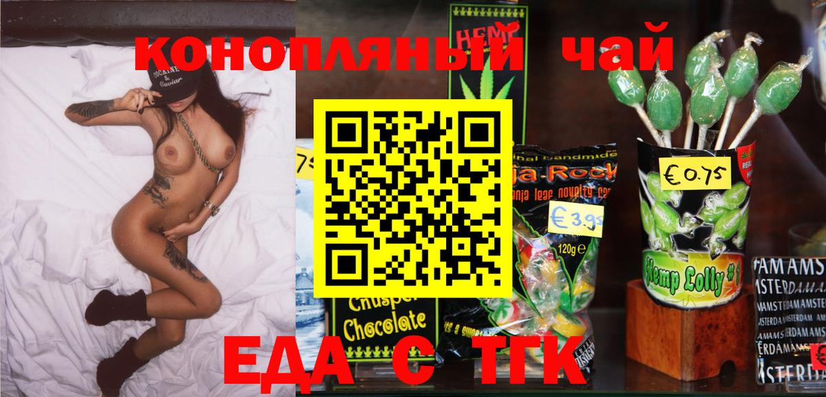 Губаха  Cannafood марихуана  Вход с VPN 