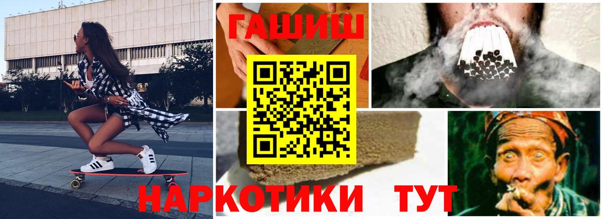 ГАШ гарик  ГАШИШ  ГАШ Cannabis  Губаха  Вход с VPN 