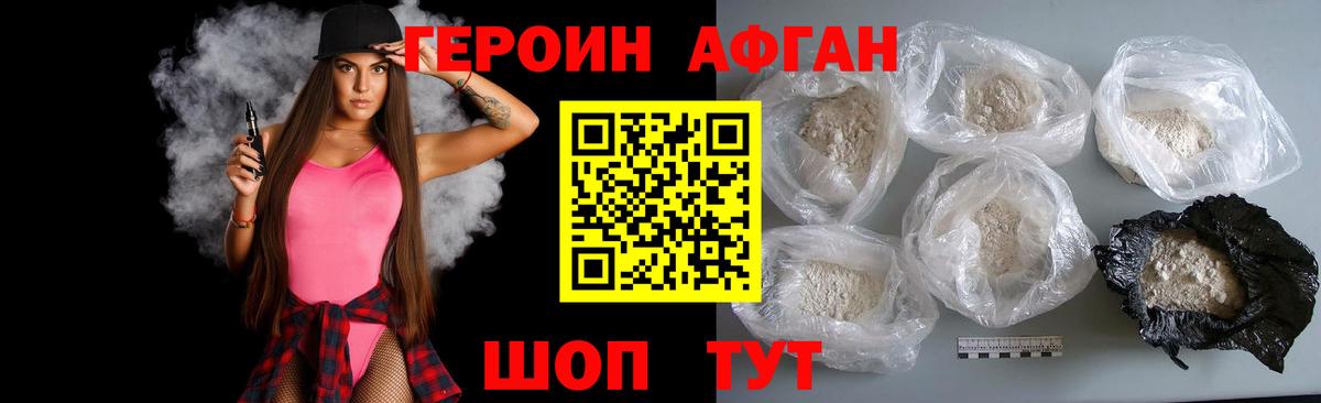 Героин герыч Губаха