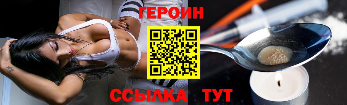 Героин VHQ  Героин  Губаха  Вход с VPN 