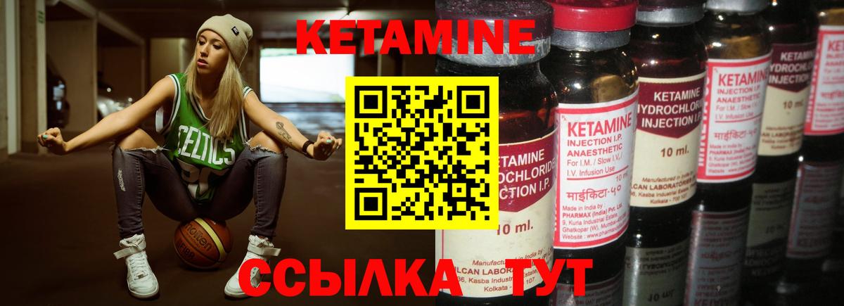 Кетамин VHQ Губаха