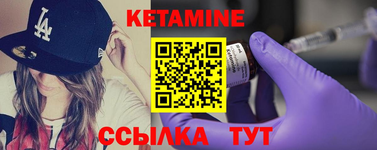 блэк спрут как войти  Вход с VPN  Губаха  Кетамин VHQ  Кетамин ketamine 