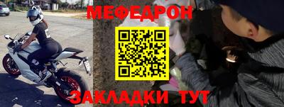 мефедрон VHQ Кулебаки