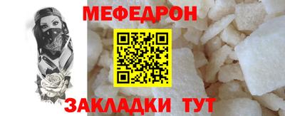 мефедрон VHQ Кулебаки