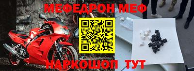 мефедрон VHQ Кулебаки