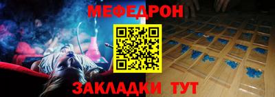 мефедрон VHQ Кулебаки