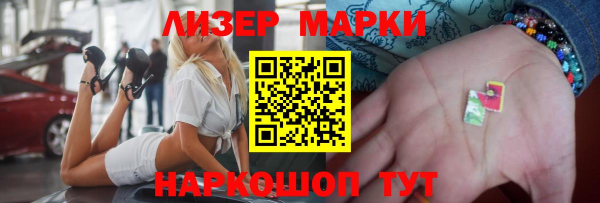 LSD-25 экстази кислота Губаха