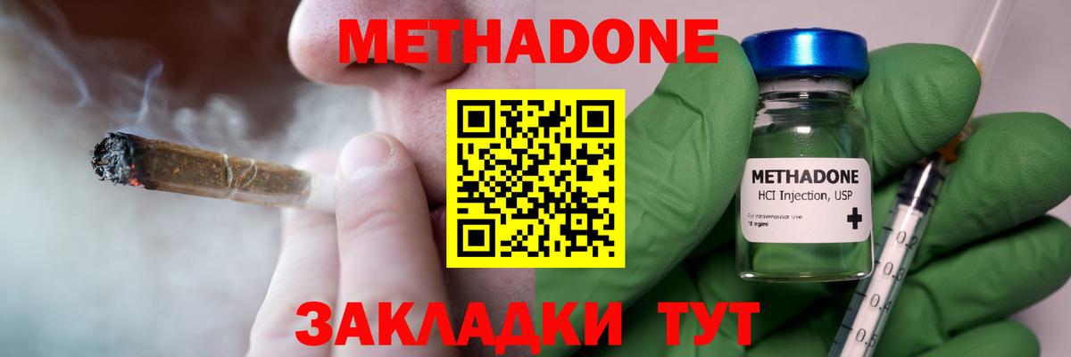 Губаха  Метадон methadone  Вход с VPN  МЕТАДОН VHQ 