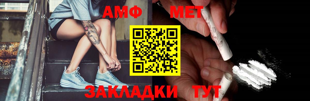 Губаха  Метамфетамин мет  Вход с VPN 