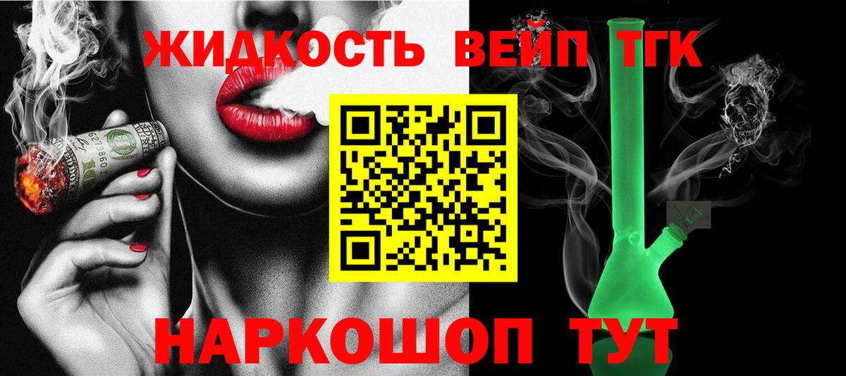 ТГК THC oil  ТГК концентрат  Вход с VPN  Губаха 