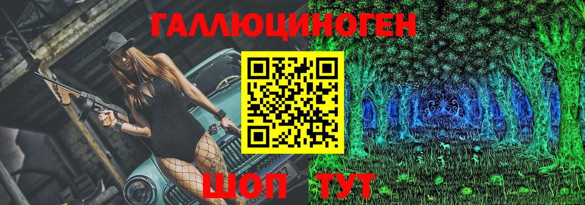 Губаха  Псилоцибиновые грибы мухоморы  Вход с VPN 